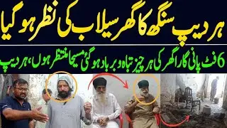 Buner Sikh Community Lost Homes & Businesses in Floods&ldquo; Voices of Resilience from Buner