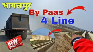 भागलपुर By Paas में बना 4 lane Road | भागलपुर 4 Lane Project | Bhagalpur Vlogs | Saif Editz