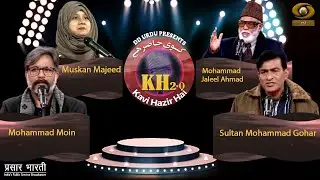 Kavi Hazir Hai | कवि हाज़िर है | Episode- 174 | DD Urdu | January 10, 2026