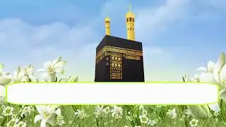 #Eri dawa# Quran kerim  #YTBoostRequet#thiojoke#2000000