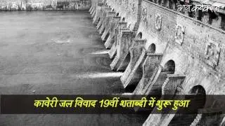What is Kaveri water dispute