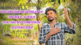 Naa Gunde Chappudu Neeve Yesayya || నా గుండె చప్పుడు నీవే యేసయ్య || New Christian video Song 2026 