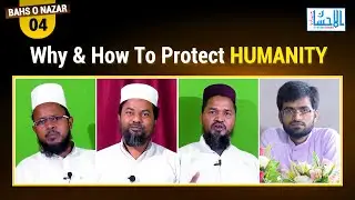Why and How To Protect Humanity | Bahs o Nazar 04 | Watan Samachar