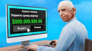 я СТАЛ ОСНОВАТЕЛЕМ на 10 минут в GTA SAMP
