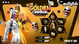 GOLDEN CRIMINAL ROYALE FREE FIRE 💥 8th ANNIVERSARY FREE REWARDS 🔥 FREE FIRE OB49 UPDATE | MUST WATCH