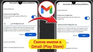 Изменение адреса электронной почты для связи с Google Play Store | Пошаговая инструкция