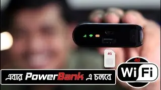 এবার Power Bank দিয়ে চালান 4G WiFi । ZMI 4G Pocket Wifi Router & 10000mAh Powerbank