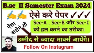 2nd सेमेस्टर एग्जाम के कैसे लिखे/bsc 2nd semester physics important question/bsc me pass kaise ho/vk