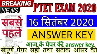 PTET EXAM 2020 answer key ll PTET shift 2nd answer key ll PTET answer key 2020 ll Rajasthan ptet2020
