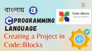 সি 3:  How To Create C Projects in Code Blocks | Build & Run C Project | C programming in Bangla
