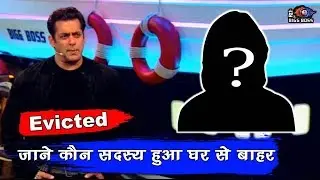 Bigg Boss 12: This Week's Big Eviction | ये खिलाडी हुआ घर से बाहर | Weekend Ka Vaar | BB 12