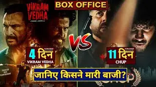Vikram Vedha Vs Chup | Chup Box Office Collection Day 11 | Vikram Vedha Box Office Collection Day 4