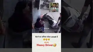 Heavy Driver | funny memes |funny #trending ##funny #viralvideo #comedy #girl #driving