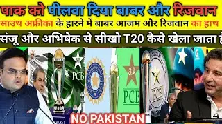 Pak Media Crying On Champion Trophy Deadlock BCCI Warn PCB | ICC Not BCCI Confirm Events | Pak On CT