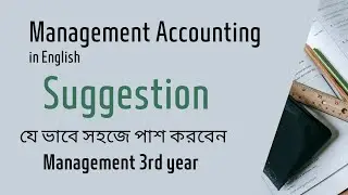 Management Accounting Suggestion/ যে ভাবে সহজে পাস করবেন /Short Suggestion/shaharia math