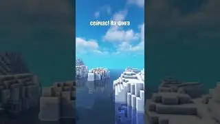 Анекдот #12498 #Анекдоты #майнкрафт #приколы #minecraft #шортс #shorts #майнкрафт сервер