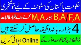 ehsaas undergraduate scholarship 2020/online registration apply for 2020