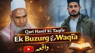Qari Hanif Ka Dil Ko Chhoo Jane Wala Bayan