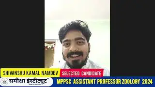 SHIVANSHU KAMAL | Zoology | Selected Candidate | MPPSC Assistant Professor 2022 | MOCK Interview |