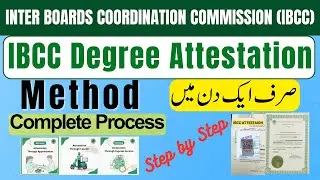 Step-by-step IBCC attestation process for Matric and Inter