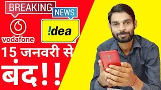 Vodafone Idea Shutdown from 15 January 2020