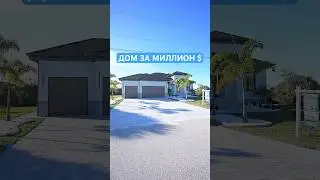 Вы бы жили в таком доме?😳