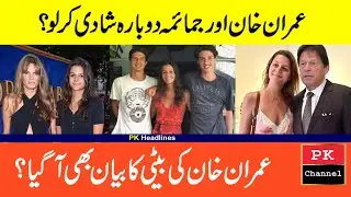Jemima khan daughter tyrian white interview about Imran khan