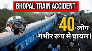 Bhopal Train Accident: 40+ Injured | Full Report & Shocking Footage