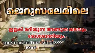 Story of The True Cross 5