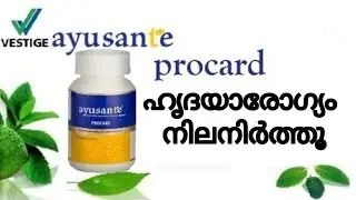 VESTIGE Ayusante Procard | MALAYALAM | vestige products | wellness City |