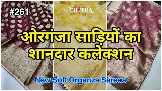 #261 Organza Sarees Latest Collection | Chitra Apparels #organzasaree #designersaree #dailywearsaree