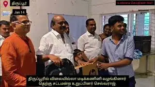 South MLA Selvaraj providing free laptop for students  at Tirupur