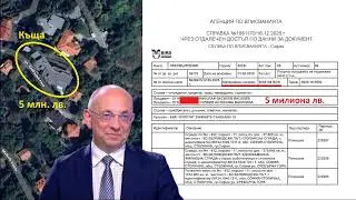 Къде живее Пеевски?