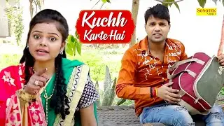 Kuchh Karte Hai Vol-2 | Deepak Kumar & Deepa Pathak | Latest Funny Comedy 2021
