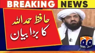 A big statement by Hafiz Hamdullah | Geo News