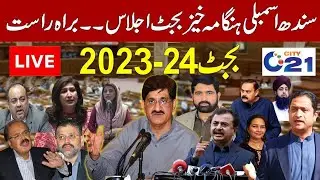 LIVE | Sindh budget 2023-24 | Sindh budget live | City 21