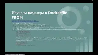 Введение в Docker с 0. Занятие 2. Упаковываем первое приложение. Разбираем 6 команд в Dockerfile