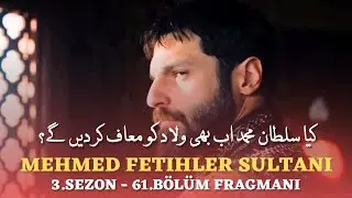 Sultan Mehmed Fateh: Episode 61 Trailer | Sultan Mehmed Fateh Series Updates | History With Usama