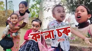 Bogiti Comedy Viral Video 😂🤣😂🤣😂🤣🤣😂🤣