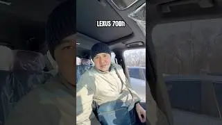 Әр Қазақтың арманындағы көлік LEXUS 700h #автоизкореи #машины #lexus #авто