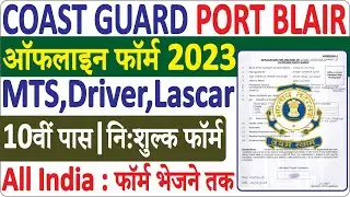 Coast Guard Port Blair Group C Offline Form Kaise Bhare | 10th Pass
