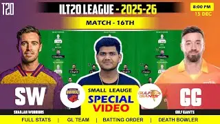 SWR vs GG Team || SWR vs GG Team || Sharjah Warriorz vs Gulf Giants 16TH ILT20 Match