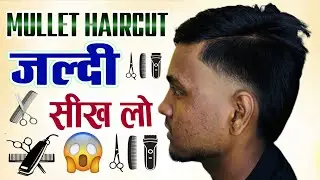 BEST Mullet Haircut Transformation 2025 | Long Hair to Trendy New Look 💇🏻 #youtubeshorts #trending 