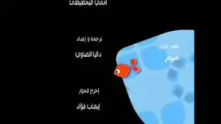 ميم بعد حين على براعم 2017 Reversed 
