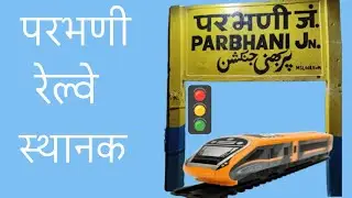Railway Station वर कियांश | Vande Bharat ne chachu aala