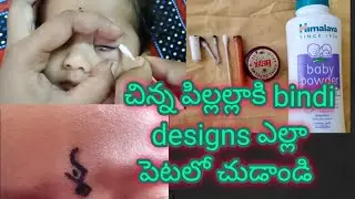 How to put bindi designs and eyekajal for babies|| baby makeup ideas|| like Share and subscribe ❤️