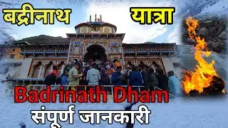 Badrinath Yatra 2023 | Badrinath Bham | Badrinath Vlog | UK EP-43 @RAJESHZONE