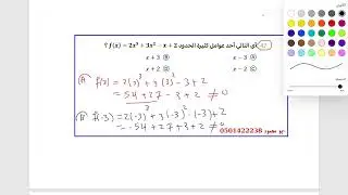 تأسيس الجزء٦المحاضرة٥