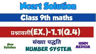 Class 9 maths Exercise 1.1 l Chapter 1 Number System l Question 4 l Hindi medium 