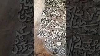finally completed now hand made calligraphy wood carving .ayat ul qursii...